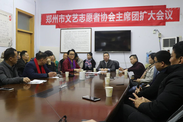 郑州市志愿者协会主席团扩大会议在郑州召开